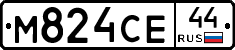 М824СЕ44 - 