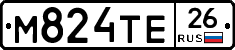 М824ТЕ26 - 