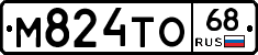 М824ТО68 - 