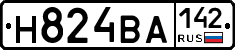Н824ВА142 - 