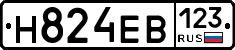 Н824ЕВ123 - 