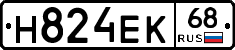 Н824ЕК68 - 
