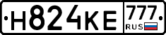 Н824КЕ777 - 