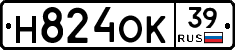 Н824ОК39 - 