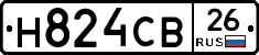 Н824СВ26 - 