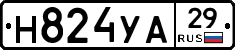 Н824УА29 - 