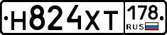 Н824ХТ178 - 