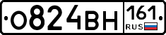 О824ВН161 - 