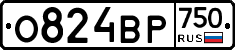О824ВР750 - 