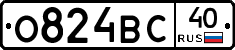 О824ВС40 - 