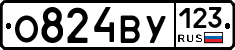 О824ВУ123 - 