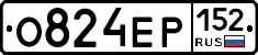 О824ЕР152 - 