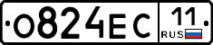 О824ЕС11 - 