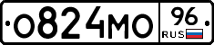 О824МО96 - 