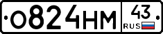 О824НМ43 - 