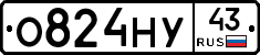 О824НУ43 - 