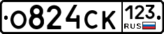 О824СК123 - 