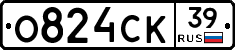 О824СК39 - 
