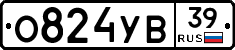 О824УВ39 - 