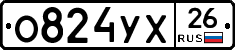 О824УХ26 - 
