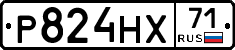 Р824НХ71 - 