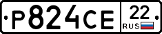 Р824СЕ22 - 