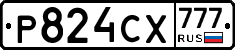 Р824СХ777 - 