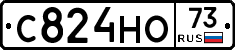 С824НО73 - 
