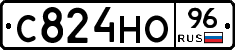 С824НО96 - 