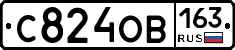 С824ОВ163 - 
