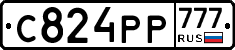 С824РР777 - 