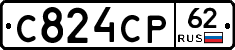 С824СР62 - 