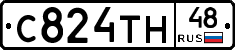 С824ТН48 - 