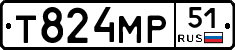 Т824МР51 - 