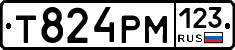 Т824РМ123 - 
