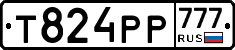Т824РР777 - 