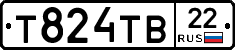 Т824ТВ22 - 