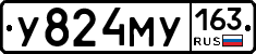 У824МУ163 - 