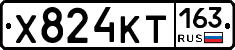 Х824КТ163 - 