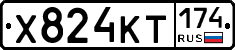 Х824КТ174 - 