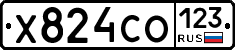 Х824СО123 - 