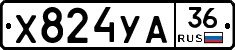 Х824УА36 - 