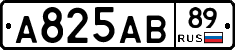 А825АВ89 - 
