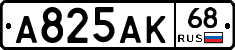 А825АК68 - 