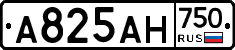 А825АН750 - 