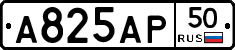 А825АР50 - 