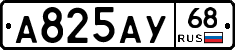 А825АУ68 - 