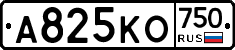 А825КО750 - 