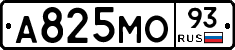 А825МО93 - 