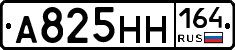 А825НН164 - 